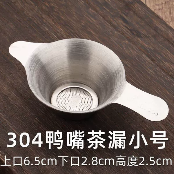 304 duckbill tea leak trumpet