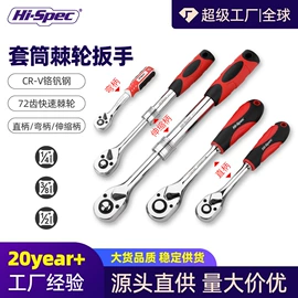 家用组合工具;套筒扳手;机修组合工具