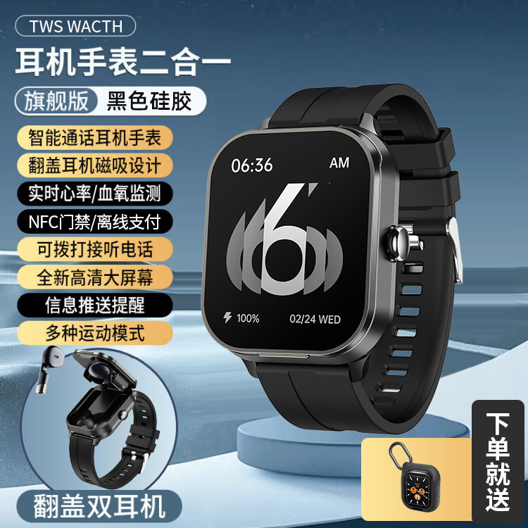 ブルートゥースイヤホン新型スマートブレスレット二合一多機能スポーツ腕時計血圧着信メッセージNFC|undefined