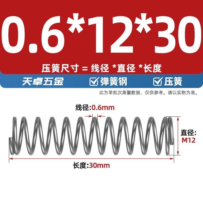 线径0.4 0.5 0.6mm 弹簧钢 压簧压缩压力大小弹簧 减震回位Y型簧|undefined