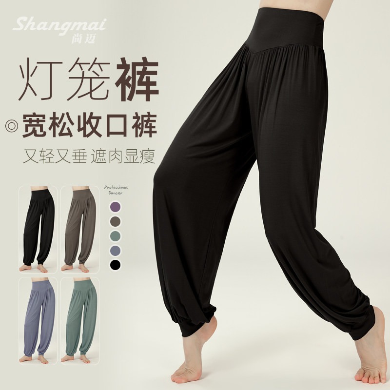 Modal Dance Clothing Practice Outfit for Women, Top and Lantern Pants, Latin Dance Set, Modern Dance Costume, Wide-Leg Dance Pants