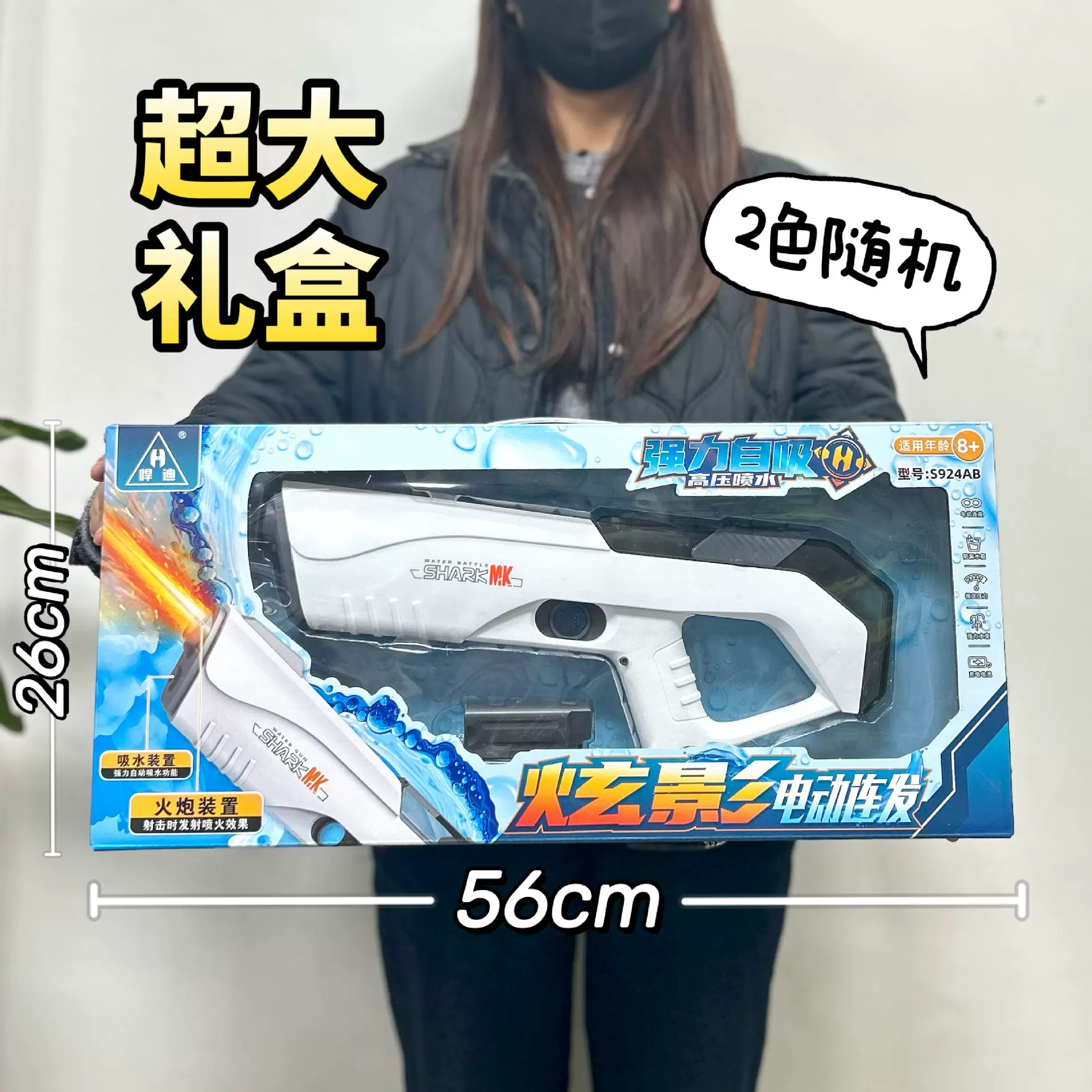 电动水枪玩具连发儿童户外沙滩喷水枪大容量充电呲水枪玩具大礼盒
