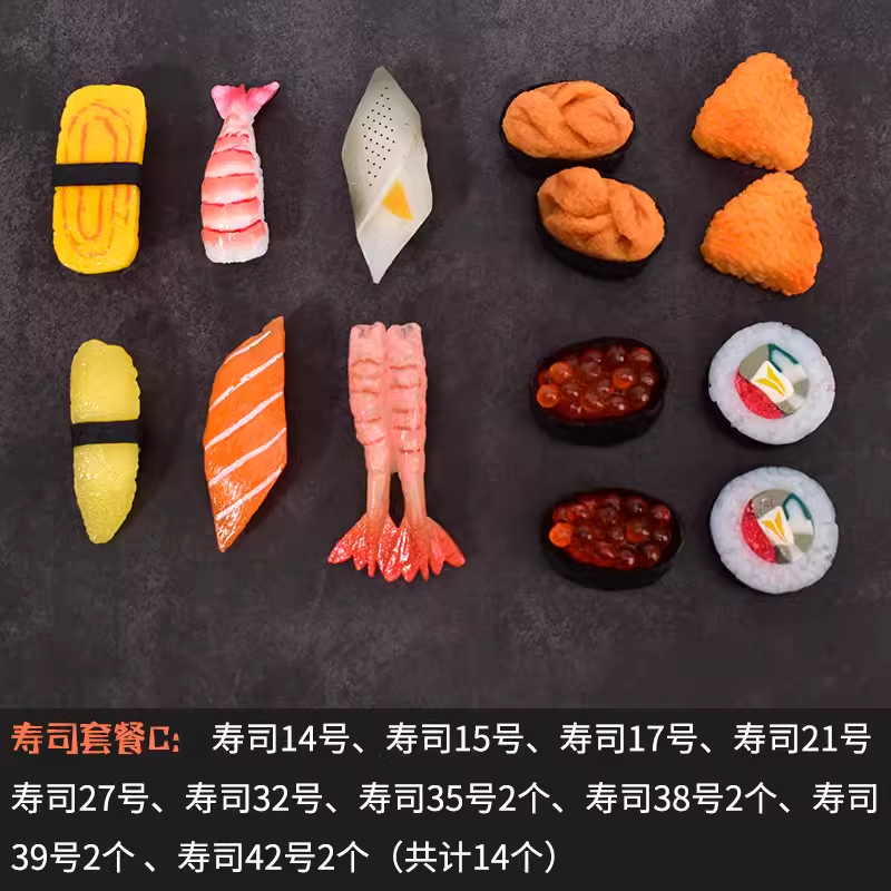 스시 세트 C