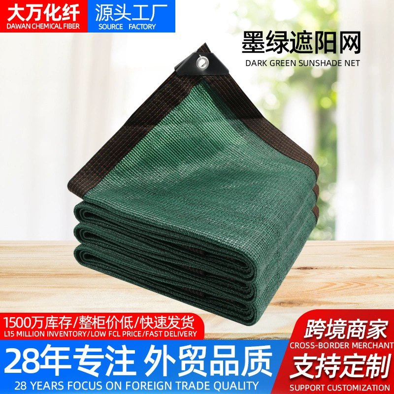 Трансграничная темно-зеленая сетка для солнцезащитных козырьков зашифрованная светозащитная сетка для внутреннего двора на открытом воздухе темно-зеленая сетка для солнцезащитных козырьков