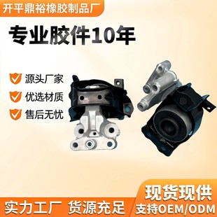 Suitable for 11210-3Hd3A K13 E12 Engine Right Foot Glue