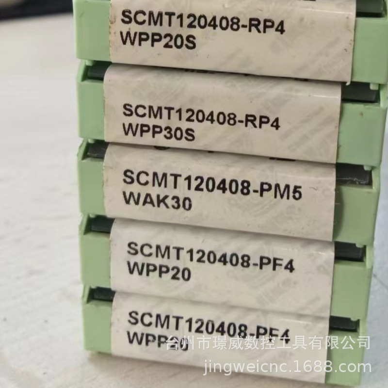 WALTER瓦尔特SCMT120408-PF4 WPP20数控CNC正方形车削刀片刀粒