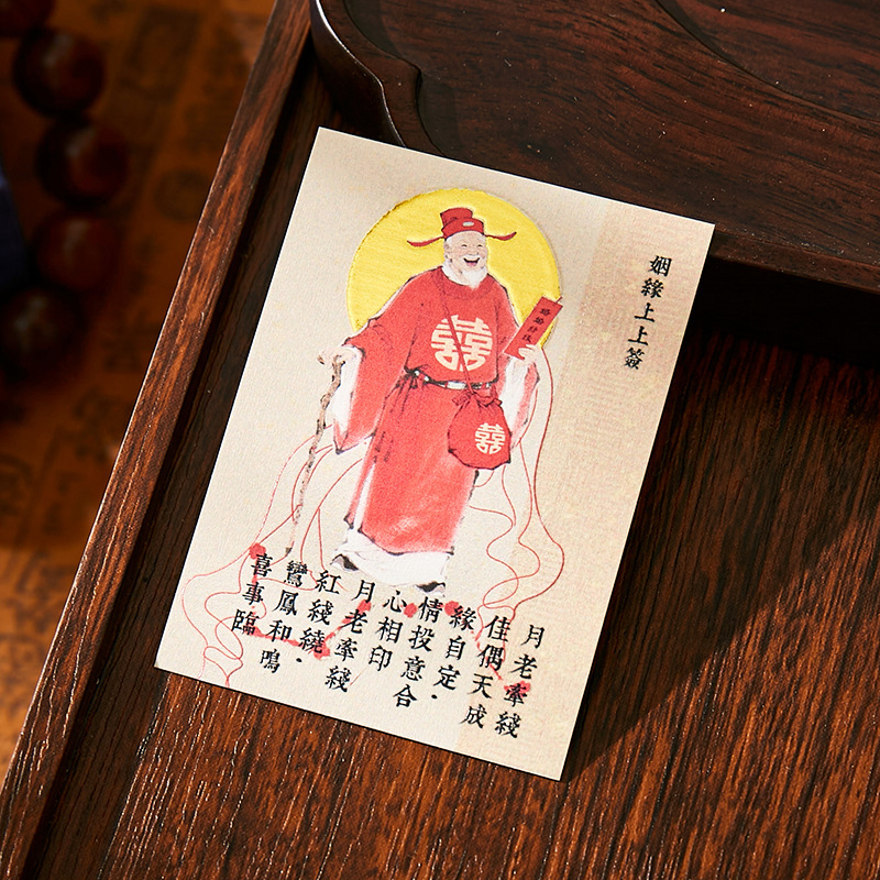 月老手机贴纸求姻缘月老法相护身符锦囊祈福文创道观寺庙景区礼品|undefined