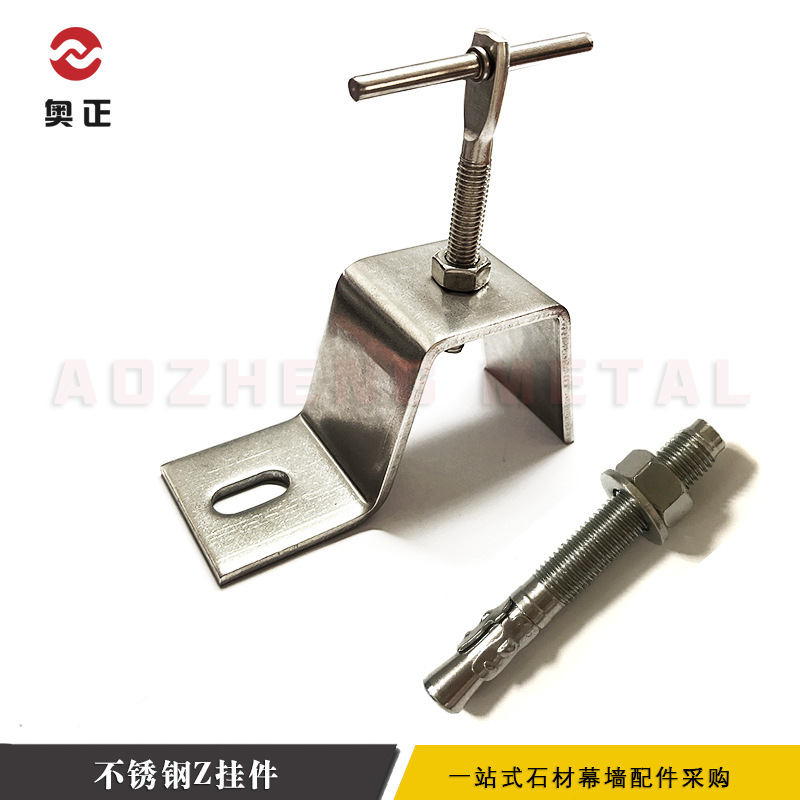 喜力达 Z ANGLE 304Z型挂件 锈钢连接件大理石插销式干挂江苏厂家