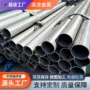 大口径源头直缝304焊管