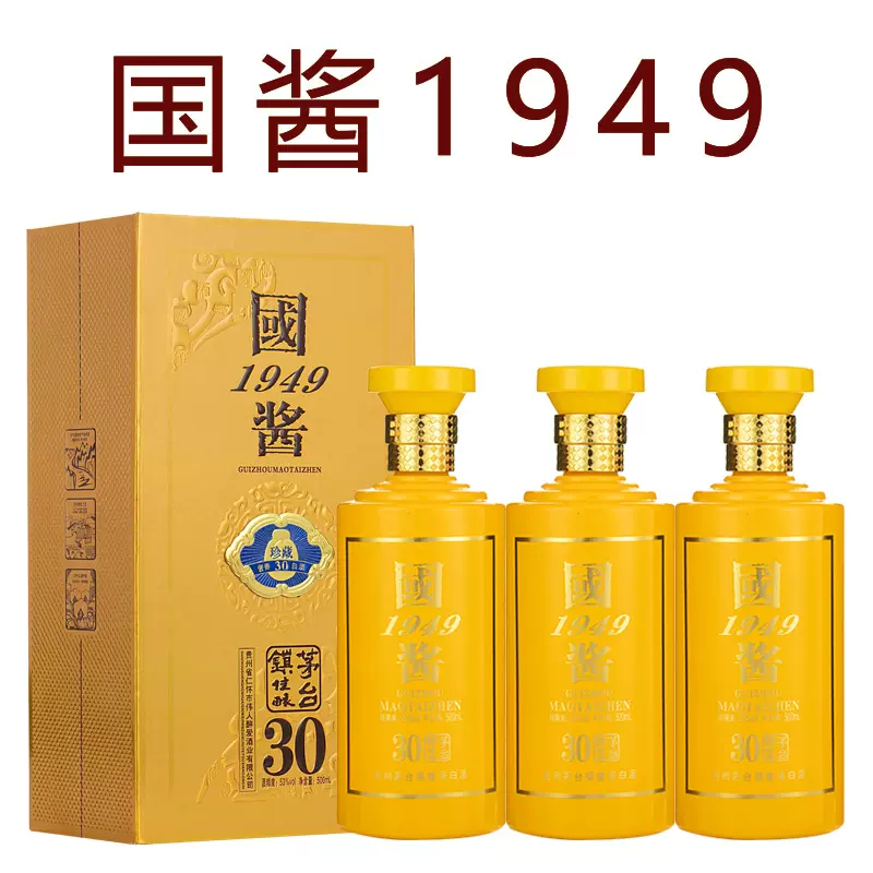 贵州茅台镇酱香型白酒53度粮食酒国酱1949礼盒装整箱6瓶一件代发