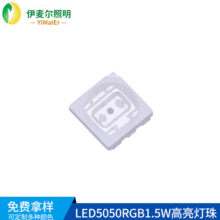 ����LED5050RGB1.5W��Ƭ������ LED��Ƭ��������ƴ����⾰������