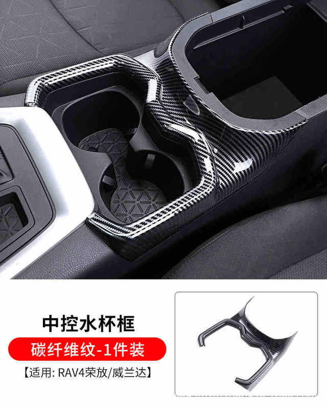Rongfang rav4 Weilanda 車内装飾用品コレクションカーボンファイバー中央制御ステッカー車の改造アクセサリー rv|undefined