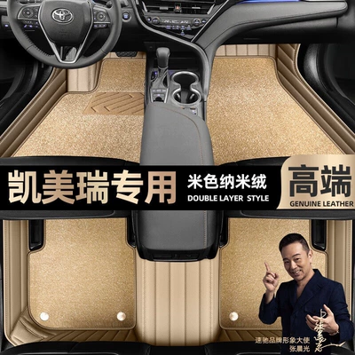 Ayaqaltılar (Kovriklər) – car mats [Black - beige-leather-beige-nano-velvet-double-layer