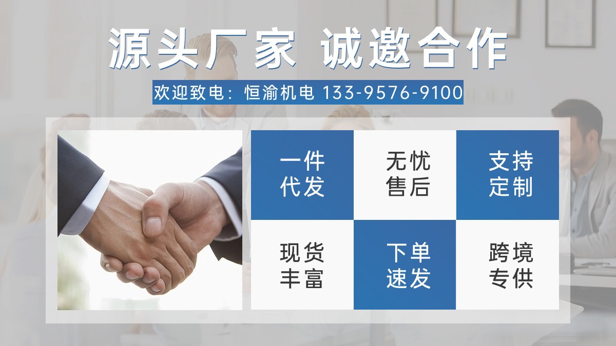 源头厂家 诚邀合作