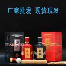 四川源头工厂500ml景兴8号窖藏瓶酒包装礼盒亚克力礼盒一件起批