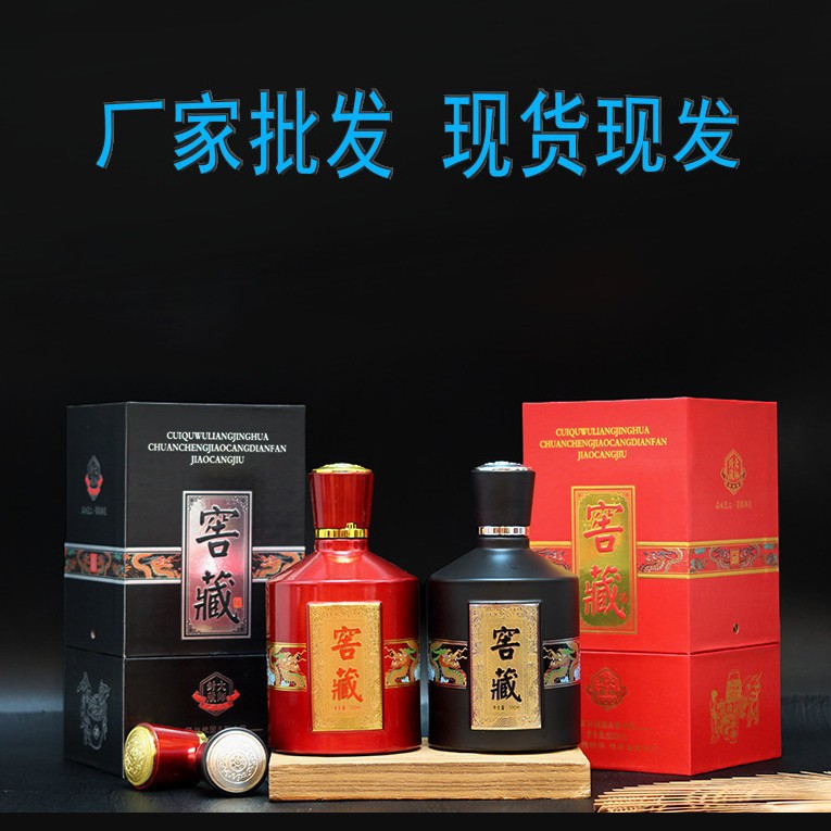 四川源头工厂500ml景兴8号窖藏瓶酒包装礼盒亚克力礼盒一件起批