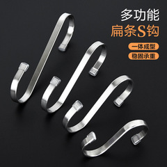 加厚不鏽鋼扁條掛鈎廚房S型掛鈎扁形S型掛鈎香腸臘肉魚乾晾曬s鈎