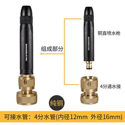 washing water gun high pressure, High pressure car wash water gun - direct-spray-water-gun-4-points-pure-copper-quick-connector