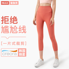 愛度春夏蜜桃臀健身褲高腰提臀裸感無痕瑜伽褲戶外彈力七分運動褲