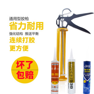 9Yw Nail-Free Glue Gun Manual Glass Glue Gun Automatic Glue Gun Silicone Glue Gun Structure Universal Labor-Saving Pressure and Mildew-Proof