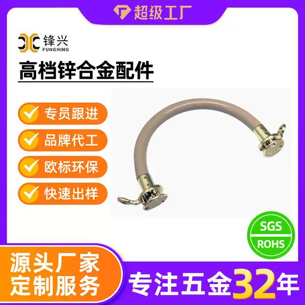 Metal Bag Strap, Bag Handle, Luggage Accessories, Handle, Semicircle, DIY Bag Accessories, Hardware Handle Strap
