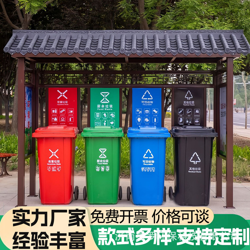 Outdoor Stainless Steel Antique Sorting Garbage Booth Outdoor Garbage Shed Rainproof Shed Recycling Station Garbage Bin Publicity Column