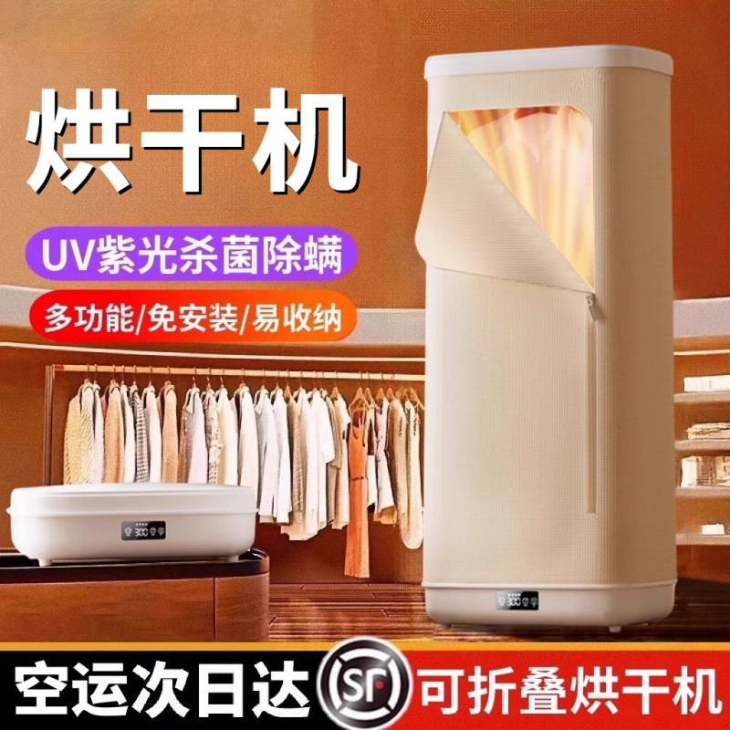 Dryer for Home Use, New Stackable Portable Travel Dryer, Small Dormitory Clothes Dryer