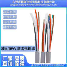 國標TRVV高柔性拖鏈線多芯屏蔽拖鏈系統、裝卸設備和機器人電纜