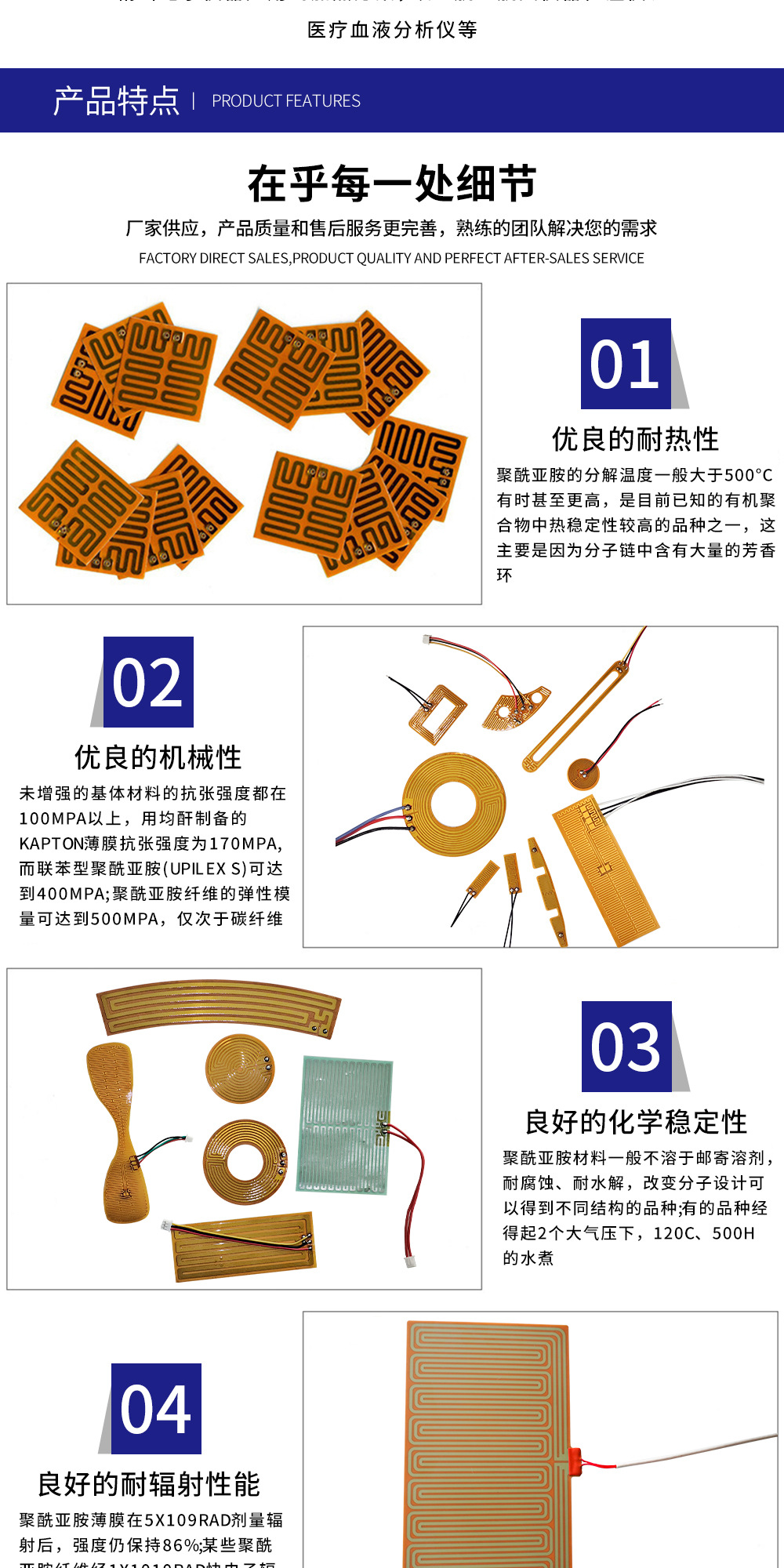 延兴铭发热膜_05