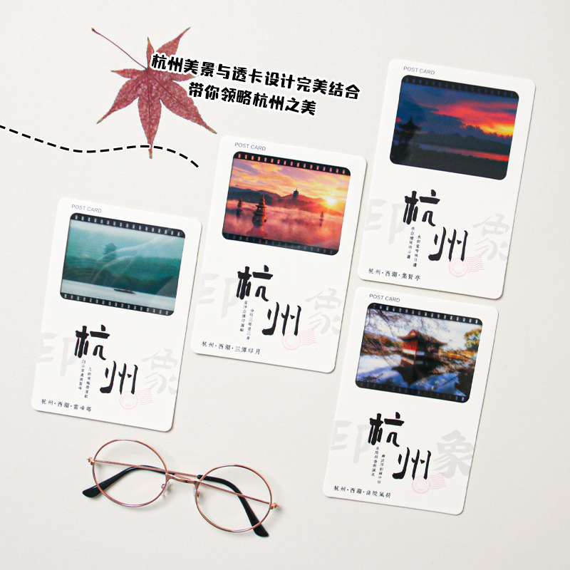 Impression of Hangzhou City Scenery Transparent Card Transparent Postcard Hangzhou Tourist Souvenir Wen Chuang Accompanying Gift Card