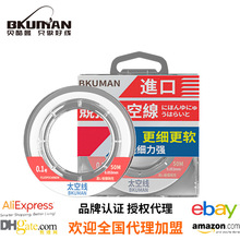 新款竞技太空线正品原丝超柔软强拉力鱼线主线黑坑飞磕线钓鱼线