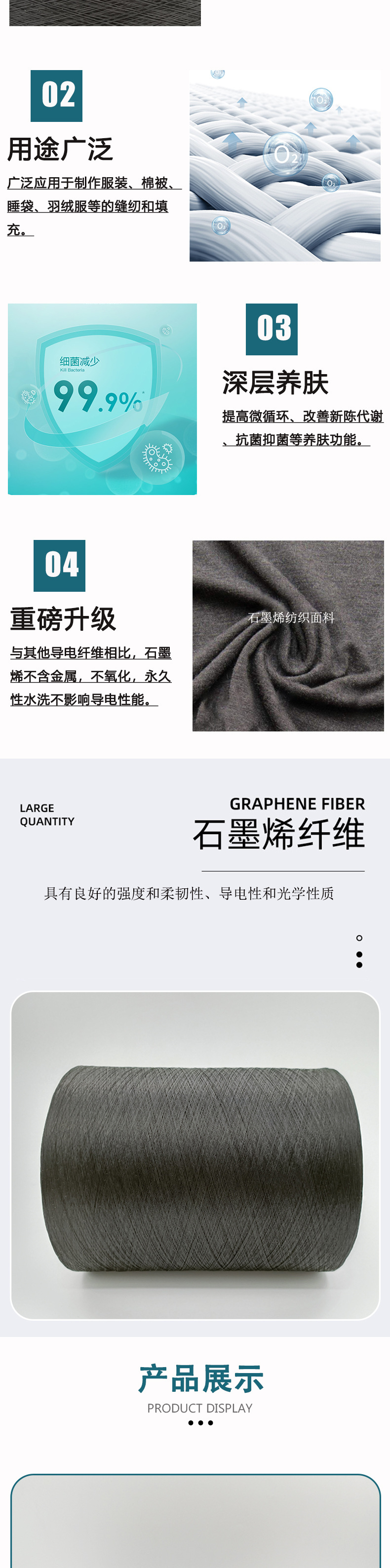 导电线-详情切片图02