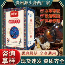 筋骨舒活液源头厂家30ml外用透骨液颈肩腰腿关节发热刮痧按摩精油