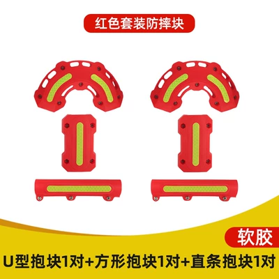 Suitable for Suzuki Uy Haojue Motorcycle bumper - front-bumper-package-1-red-soft-glue-delivery-installation-tools