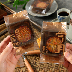 2025新款加厚月饼包装袋50g75克125中秋广式流心冰皮蛋黄酥机封袋