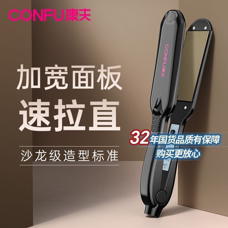 Kangfu Hair Straightener and Curler Dual-Use Flat Iron for Hair Salons, Hair Straightening Without Damaging Hair, Flat Iron for Women