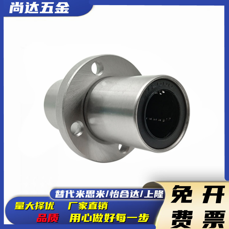 d10直线轴承LMQ02/01/11/12/21/22-d12-d16-d20/D30/D25/D35/D40