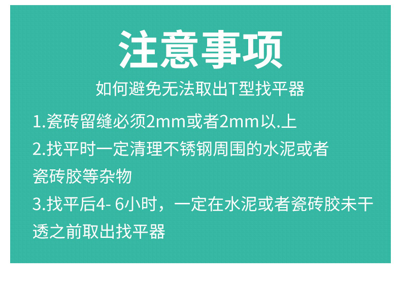 4---瓷砖找平器底座_10