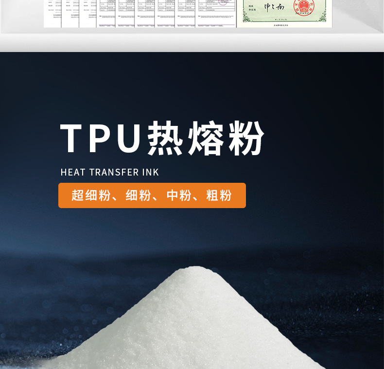 热熔粉_06.jpg