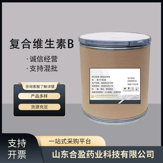 复合维生素B品质优高含量原料1kg/袋一手货源包邮复合维生素B