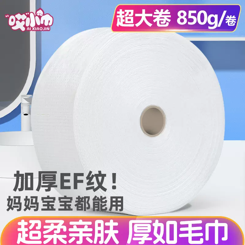 超大卷一次性柔巾洗脸巾卷装洁面巾女美容院家用擦脸巾婴儿干湿巾