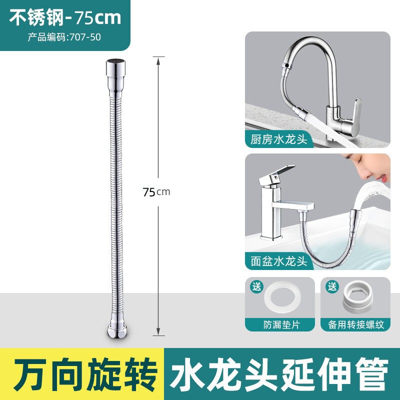 蛇口延長チューブ、飛沫防止加工品、ユニバーサルエクステンダーノズル、ユニバーサルジョイント、ユニバーサル回転延長ノズル|undefined