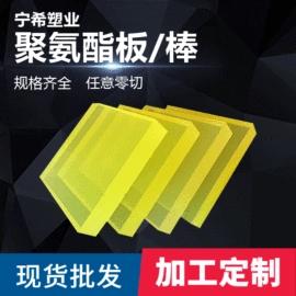 PP塑料板;POM塑料板;绝缘板