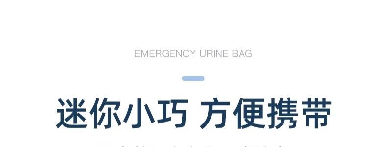 Emergency Urine Bag Disposable Pee Unisex Travel Car Portable Toilet Urinal Disposable Urine Bag