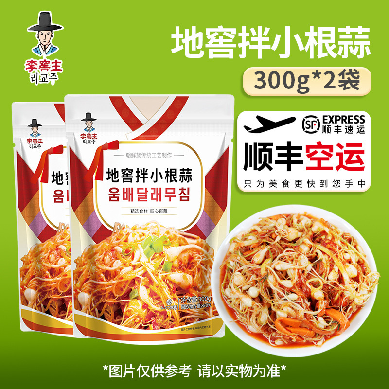 李穴蔵の主な穴蔵の甘酸っぱいキュウリの延辺の朝鮮の特産品の韓国キムチの辛い白菜の産地は出荷します。|undefined