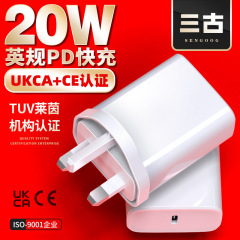 20w急速充電器英規ukca認証イギリス香港版ce認証pd急速充電窒化ガリウム充電ヘッド