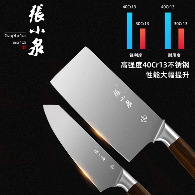 張小泉包丁家庭用厨房刃物スライス切菜肉刀切りステンレス鋭利コック刀|undefined