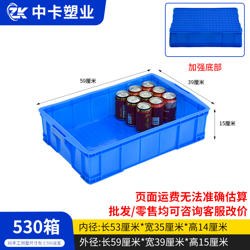 530개 상자(파란색, 덮개 없음)