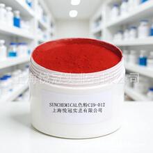 美国太阳色粉红色6号有机色粉C19012大红色手工DIY口红色粉100克