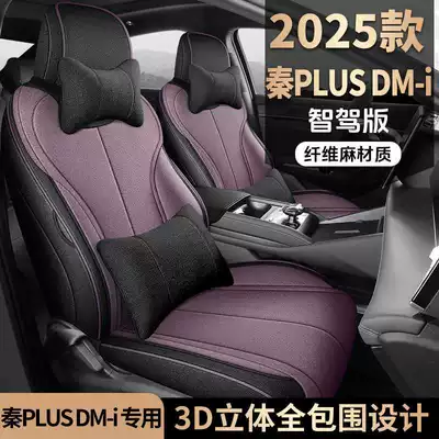 DM-i special car seat covers, intelligent, Modelə uyğun (Original) oturacaq örtükləri